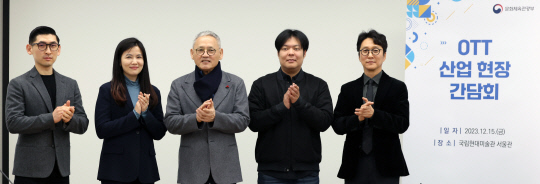 유인촌(가운데) 문체부 장관이 국내 OTT 대표들과 기념사진을 찍고 있다. 문체부 제공